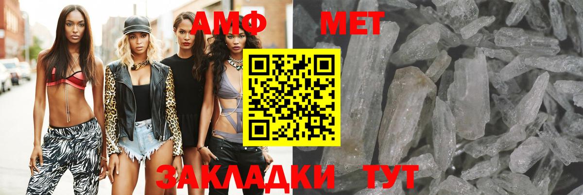 Краснотурьинск  Амфетамин Premium  Вход с VPN 