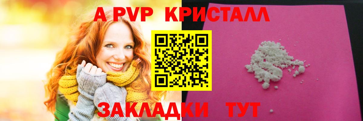 А ПВП VHQ  Alpha-PVP Crystall  Вход с VPN  Краснотурьинск  Alfa_PVP VHQ 