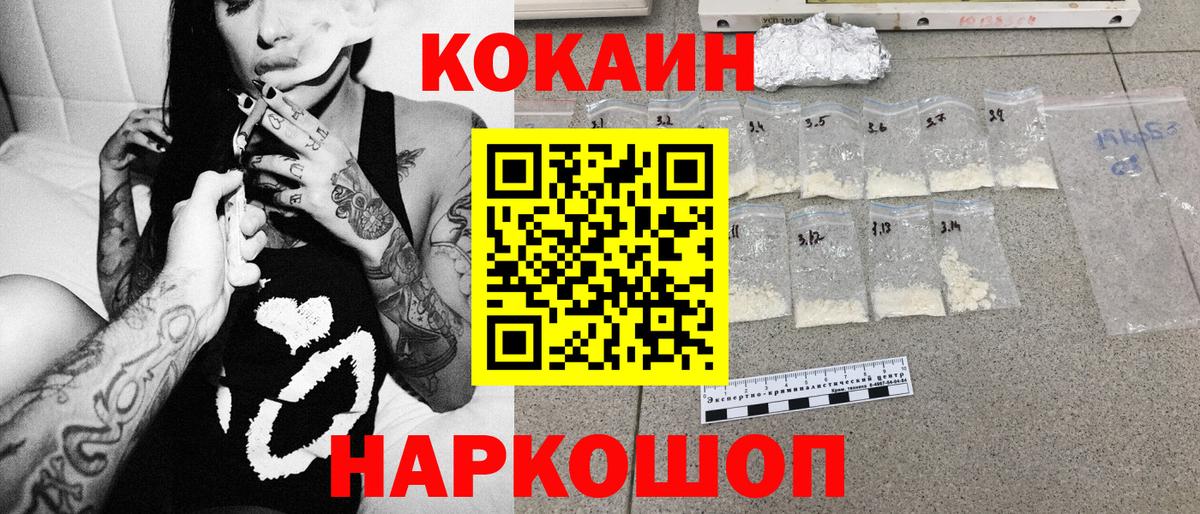 купить  сайты  КОКАИН  Вход с VPN  Cocaine 97%  Краснотурьинск 