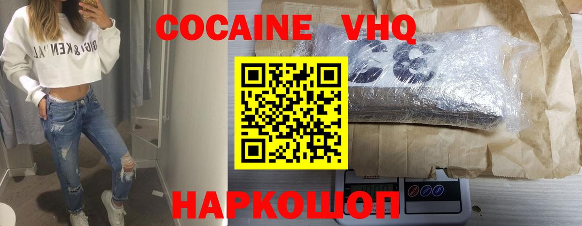 Cocaine 99% Краснотурьинск
