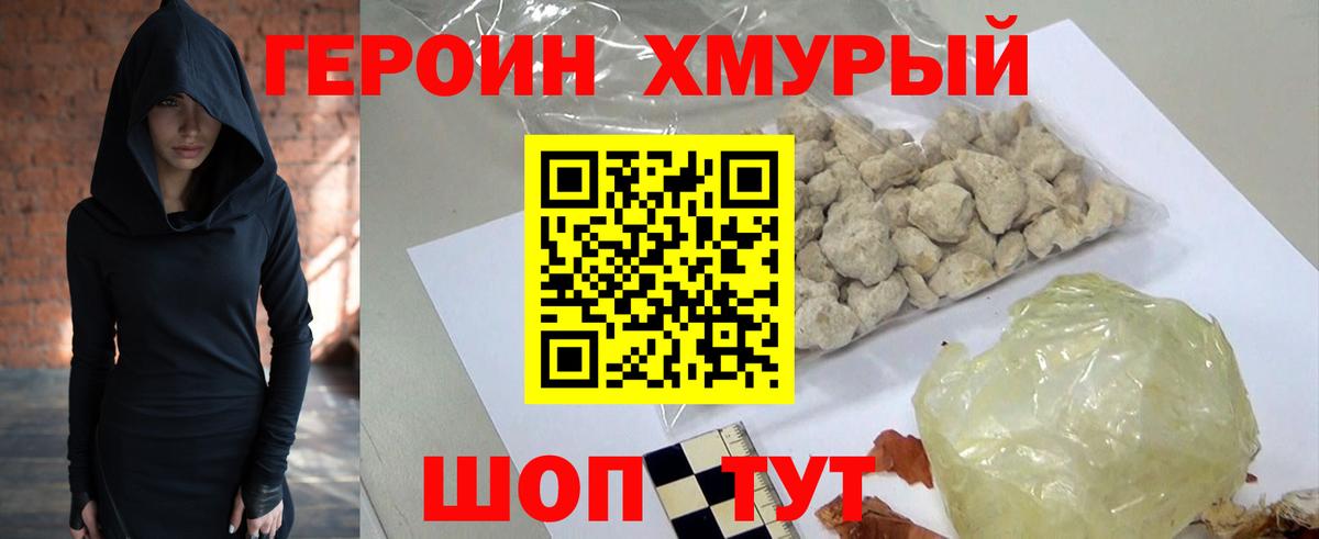 Краснотурьинск  ГЕРОИН  Вход с VPN  ГЕРОИН афганец 