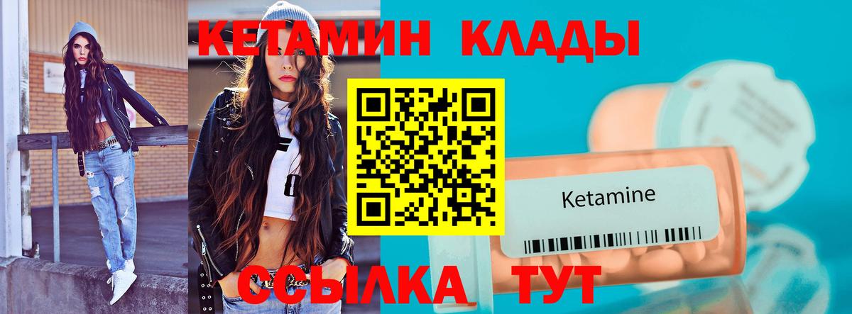 КЕТАМИН ketamine  Вход с VPN  blacksprut ONION  Краснотурьинск 