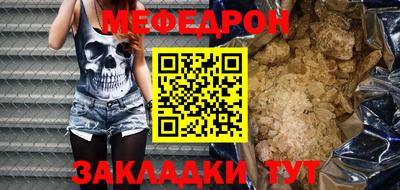 мефедрон Коммунар