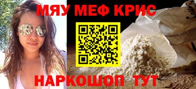 мефедрон Коммунар