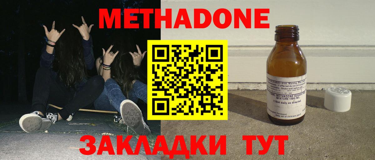 МЕТАДОН VHQ Краснотурьинск