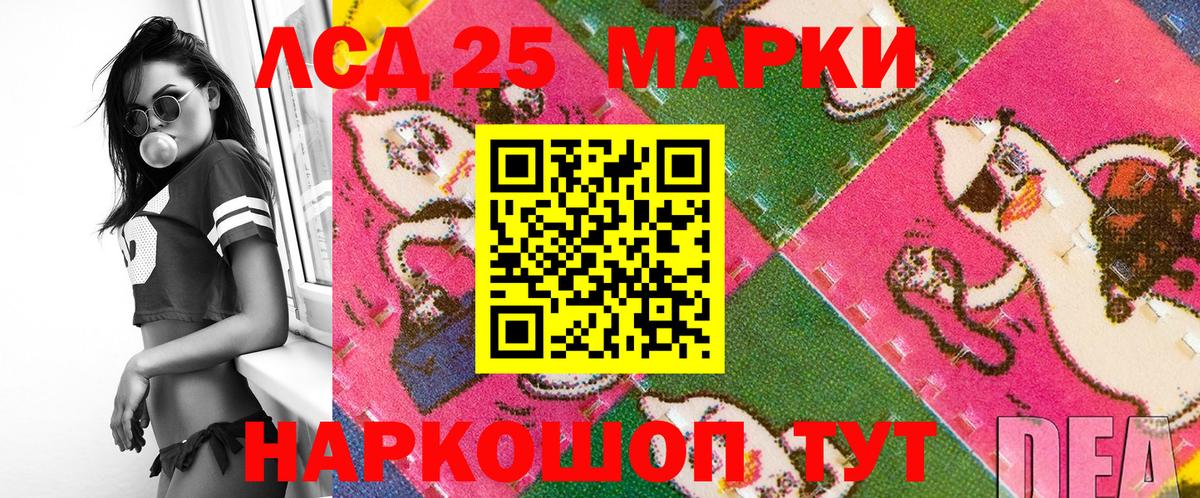Краснотурьинск  Марки 25I-NBOMe 1500мкг  Наркотические марки  Вход с VPN 