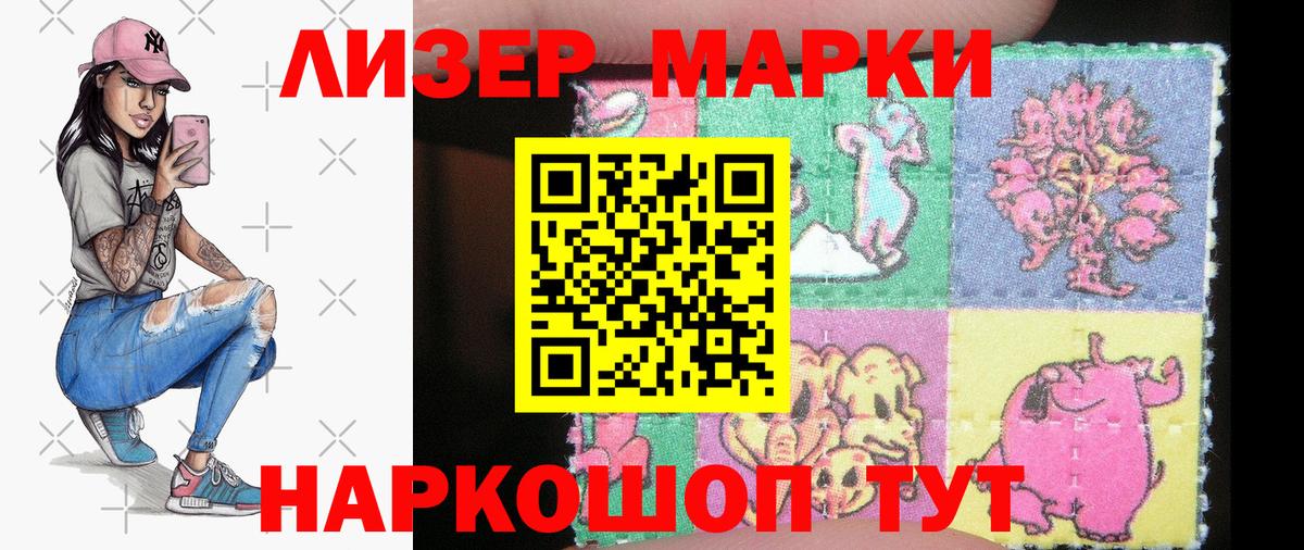 Наркотические марки 1,8мг Краснотурьинск