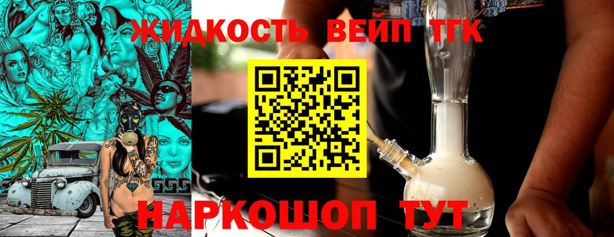 ТГК гашишное масло Краснотурьинск