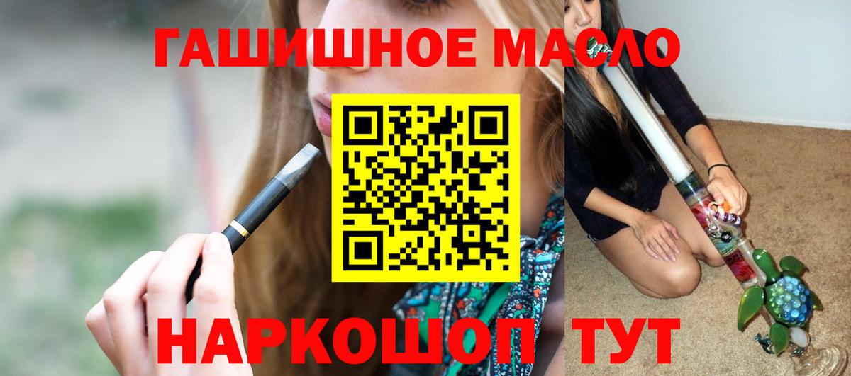 Краснотурьинск  Дистиллят ТГК THC oil  KRAKEN ссылки  Дистиллят ТГК концентрат  Вход с VPN 